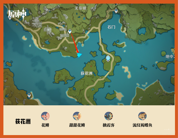 原神沙漠地图钓鱼点在哪