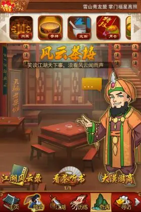 大掌门2倚天要多少侠名