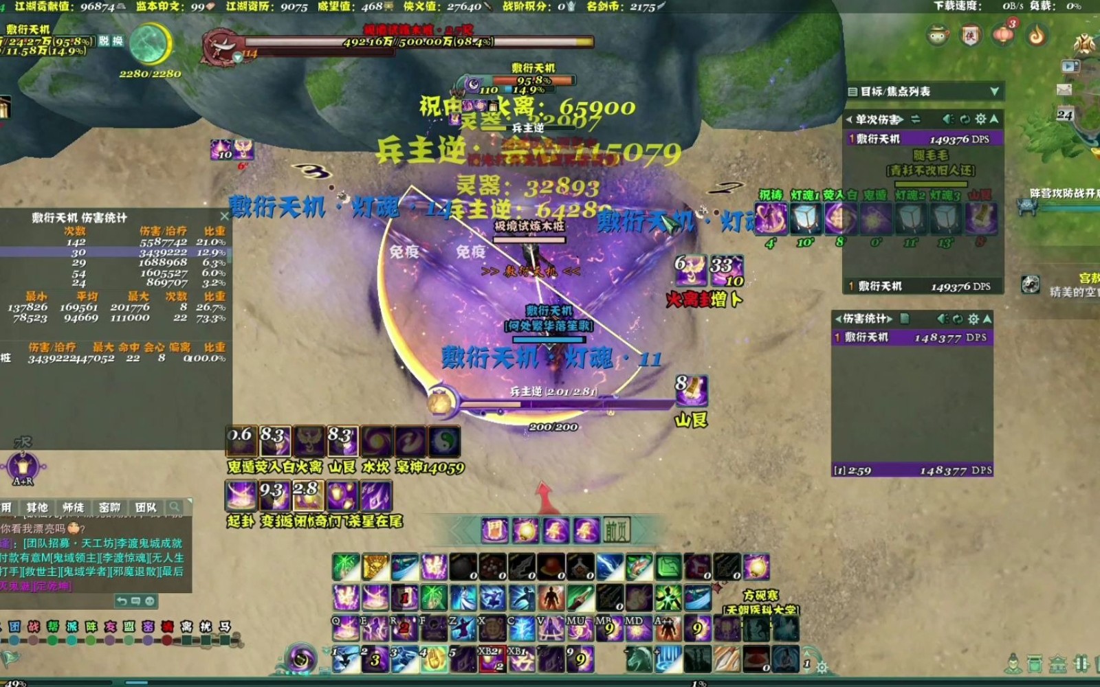 剑网3衍天回血技能玩法是什么
