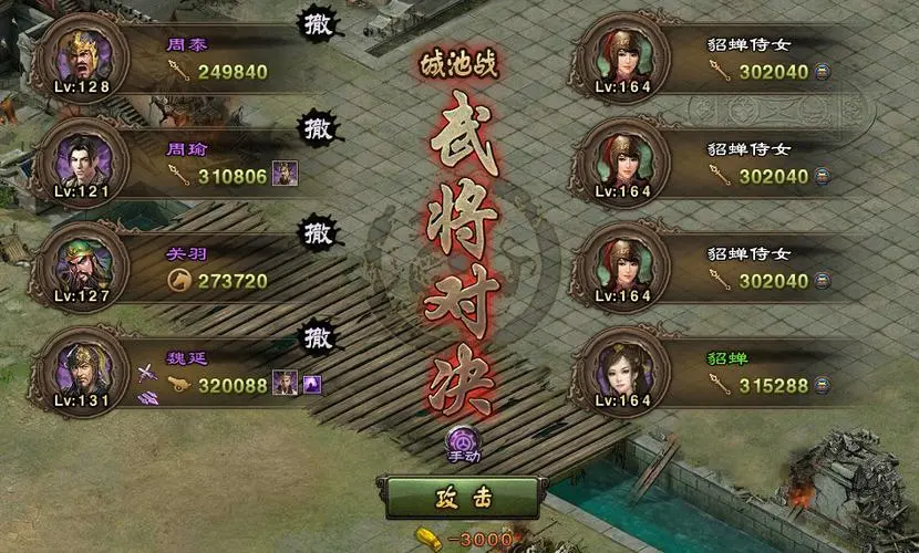 攻城掠地吕布和貂蝉小技能是什么