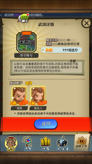 秦时明月手游组合技释放概率是什么