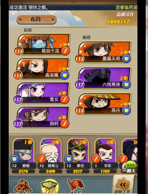 秦时明月手游组合技释放概率是什么