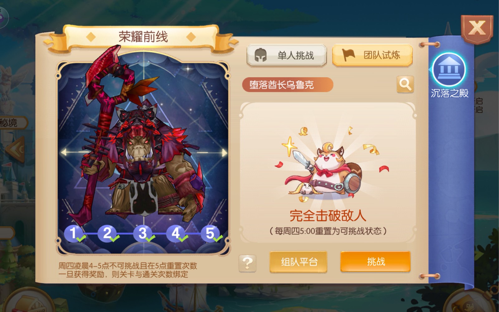 风之大陆觉醒单人需要多少战力