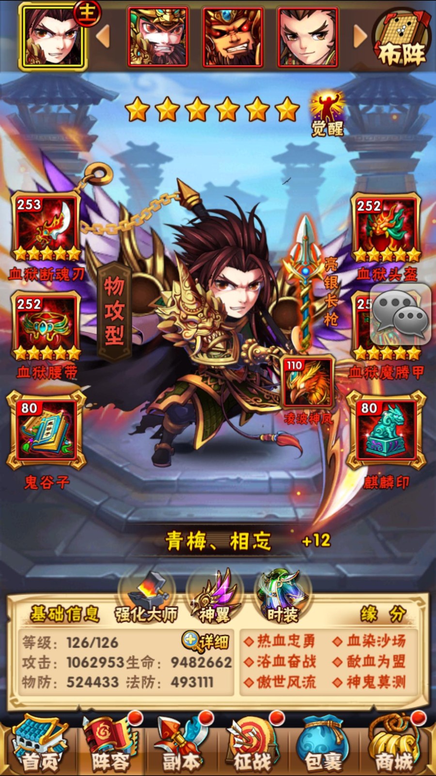 少年三国志蜀国叛军阵容是什么