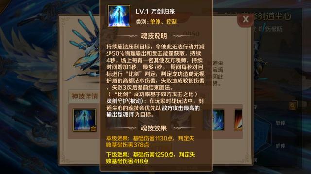 斗罗大陆剑叔魂技怎么用