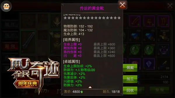 全民奇迹战士的技能属性是什么
