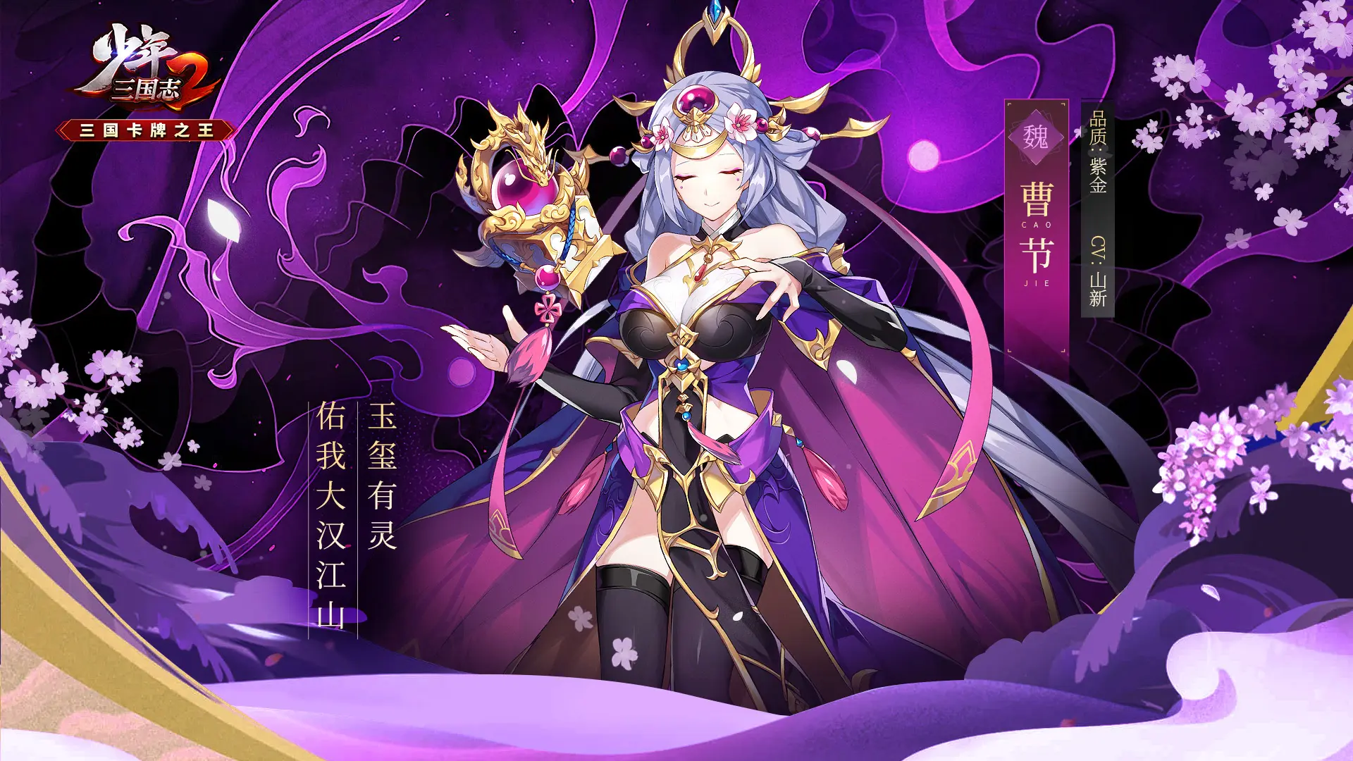 少年三国志二曹节技能是什么
