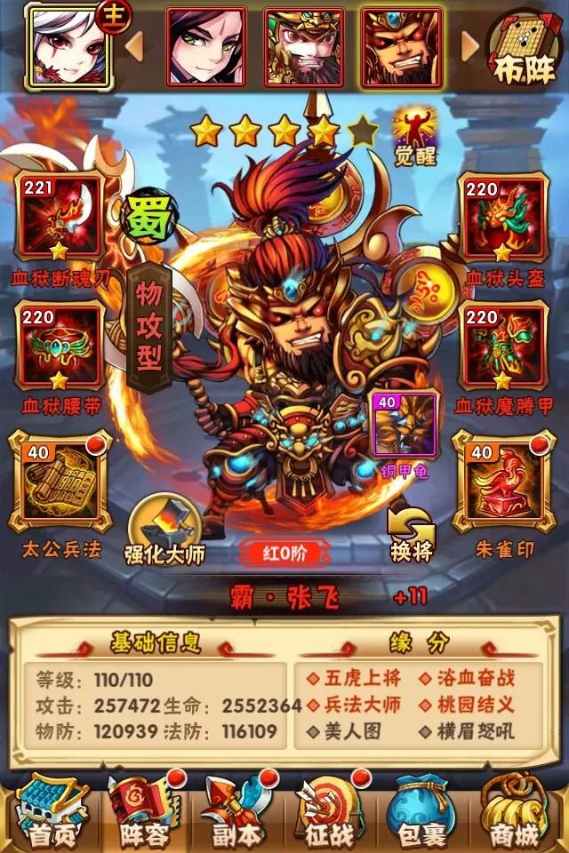 少年三国志蜀国阵容极限是什么