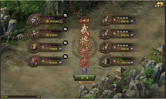 攻城掠地122本怎么过
