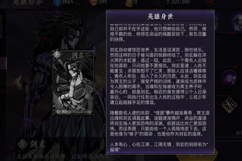 影之刃2怎么打败剑玄