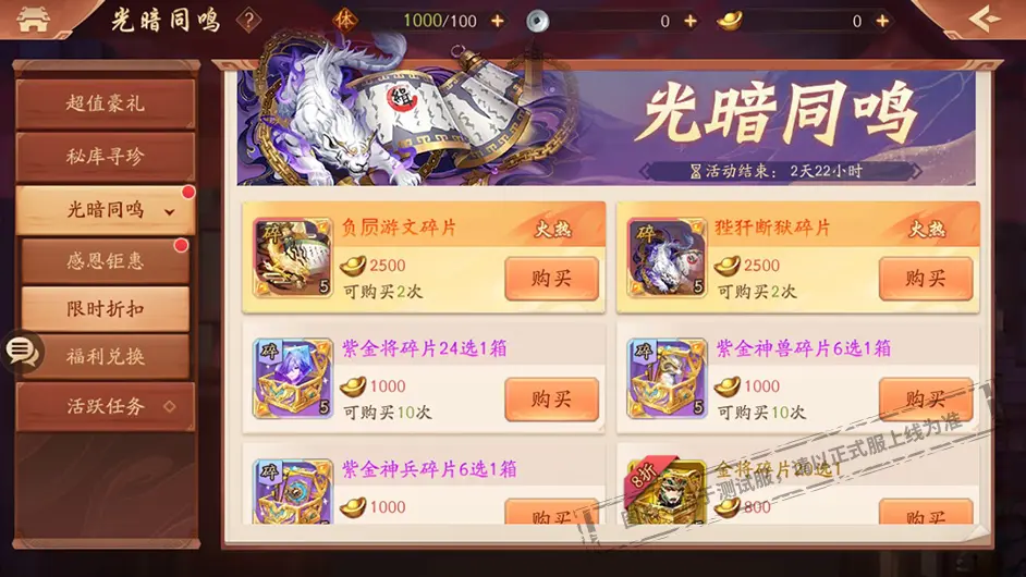 少年三国志2怎么拿赤金战法