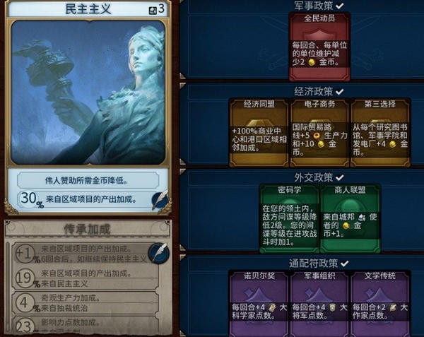 文明6字体太小怎么办
