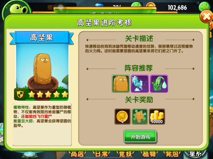 植物大战僵尸进阶考核怎么过 植物大战僵尸进阶考核怎么过