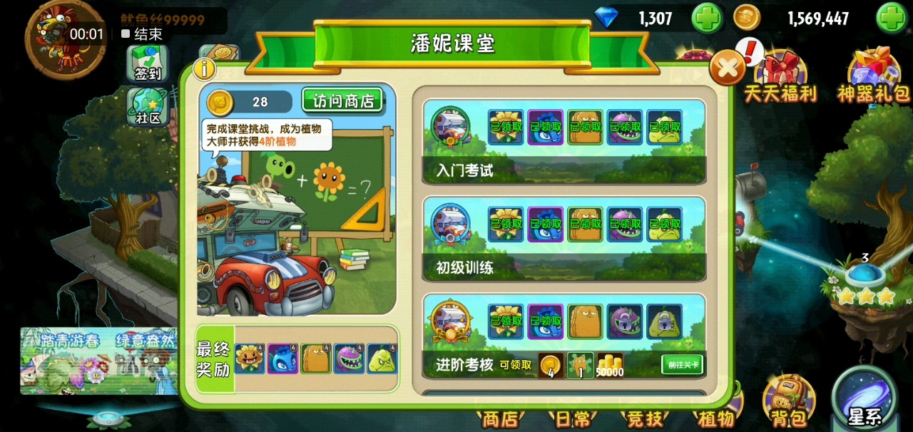 植物大战僵尸进阶考核怎么过 植物大战僵尸进阶考核怎么过