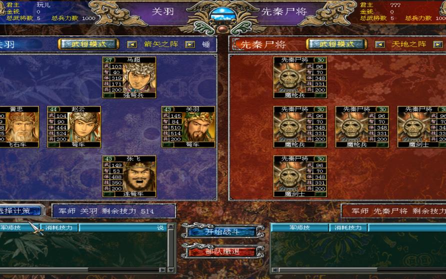 三国群英传7甘宁组合技能是什么