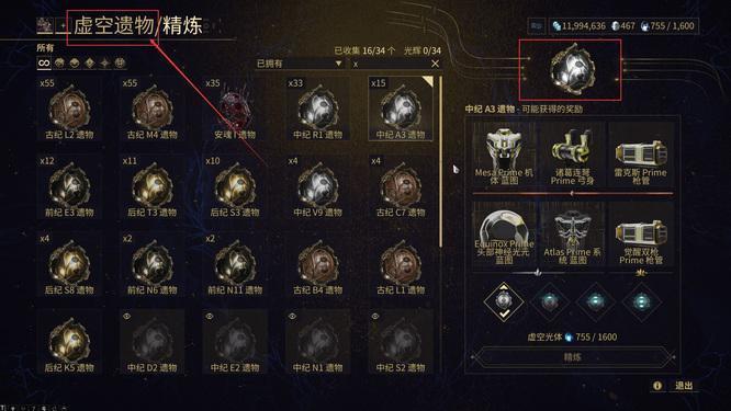 星际战甲美索a1哪里刷必出