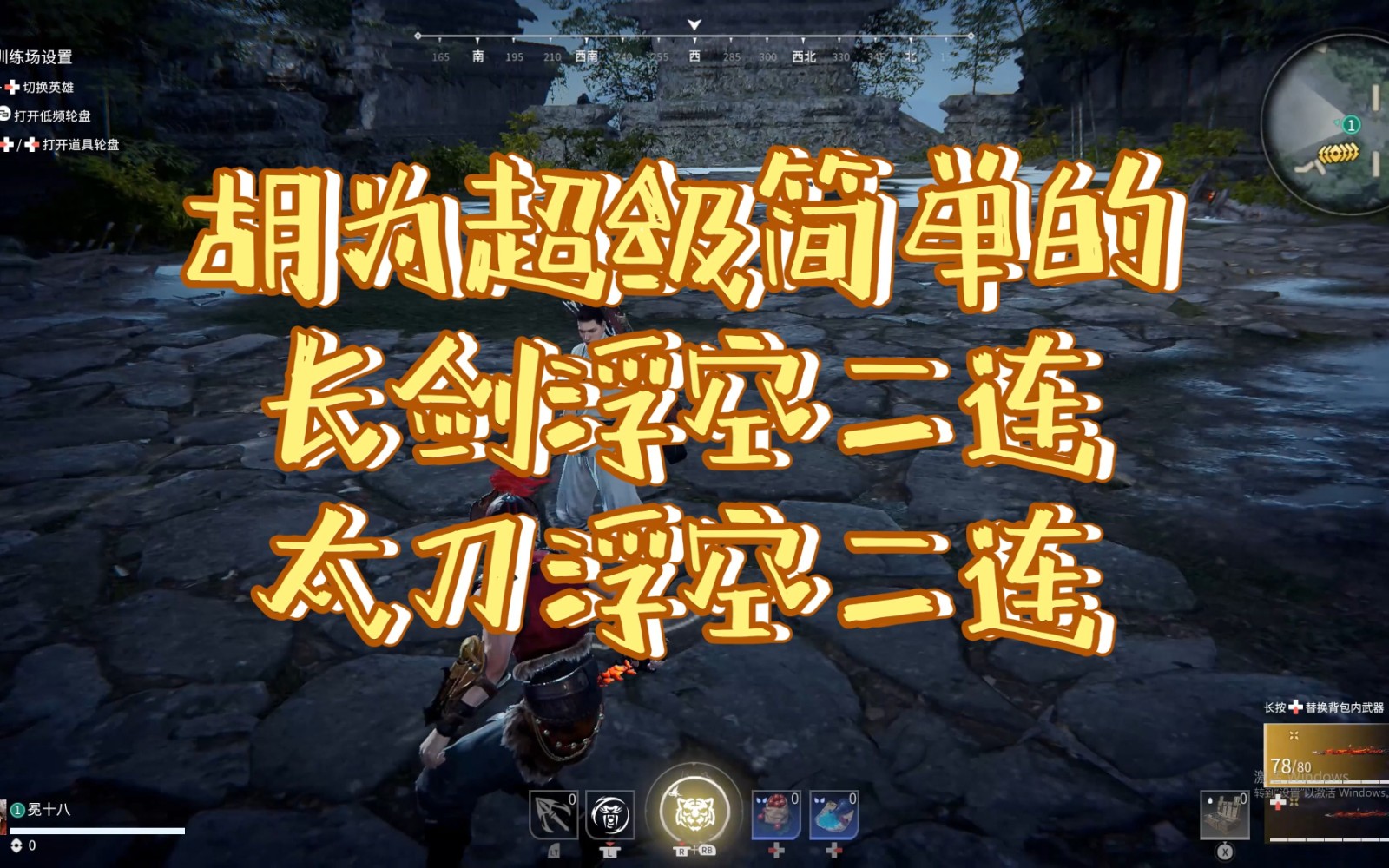 永劫无间太刀怎么二连上挑