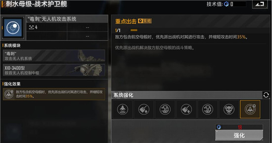 无尽的拉格朗日怎么升级快