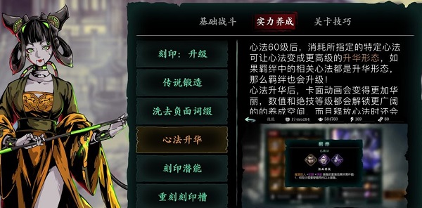 影之刃3相同的心法可以干什么 影之刃3相同的心法可以干什么