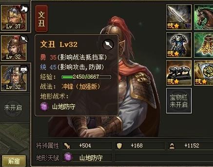 攻城掠地商人升级怎么洗练