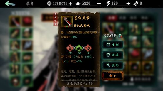 影之刃3炽刃佩戴什么装备
