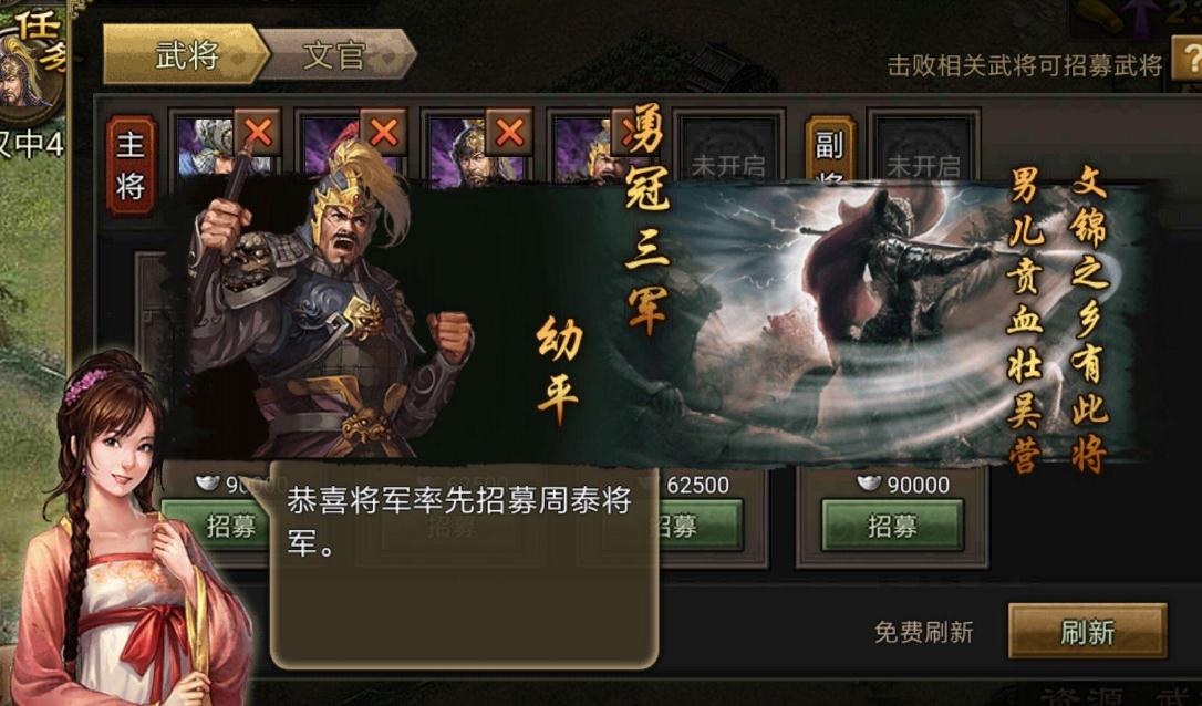 攻城掠地怎么分配武将