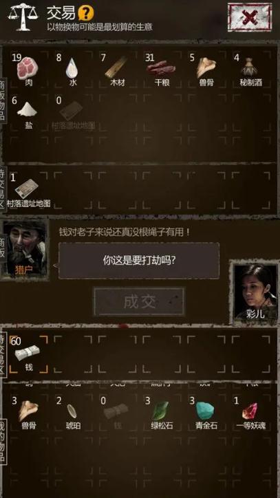 长生劫南洋古墓金木水火土怎么走