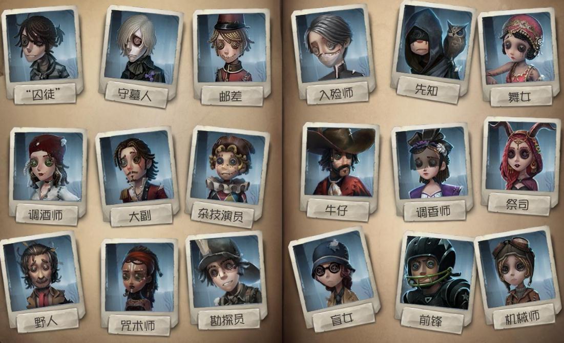 第五人格游戏规则介绍是什么