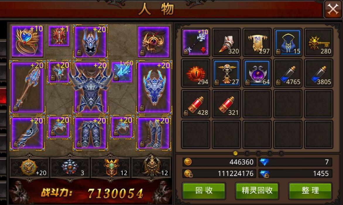 全民奇迹2寻找海洛德任务是什么