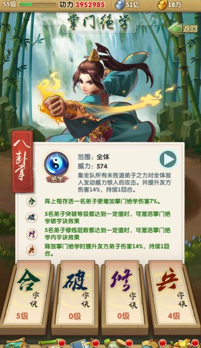 大掌门内书固本是加什么