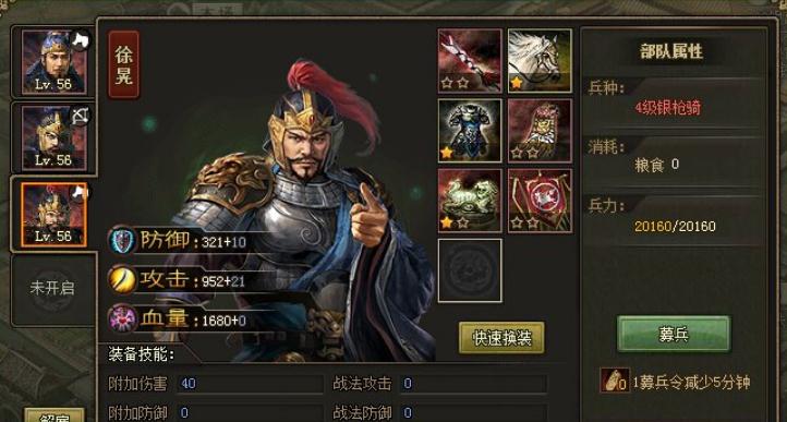 攻城掠地什么角套带护盾