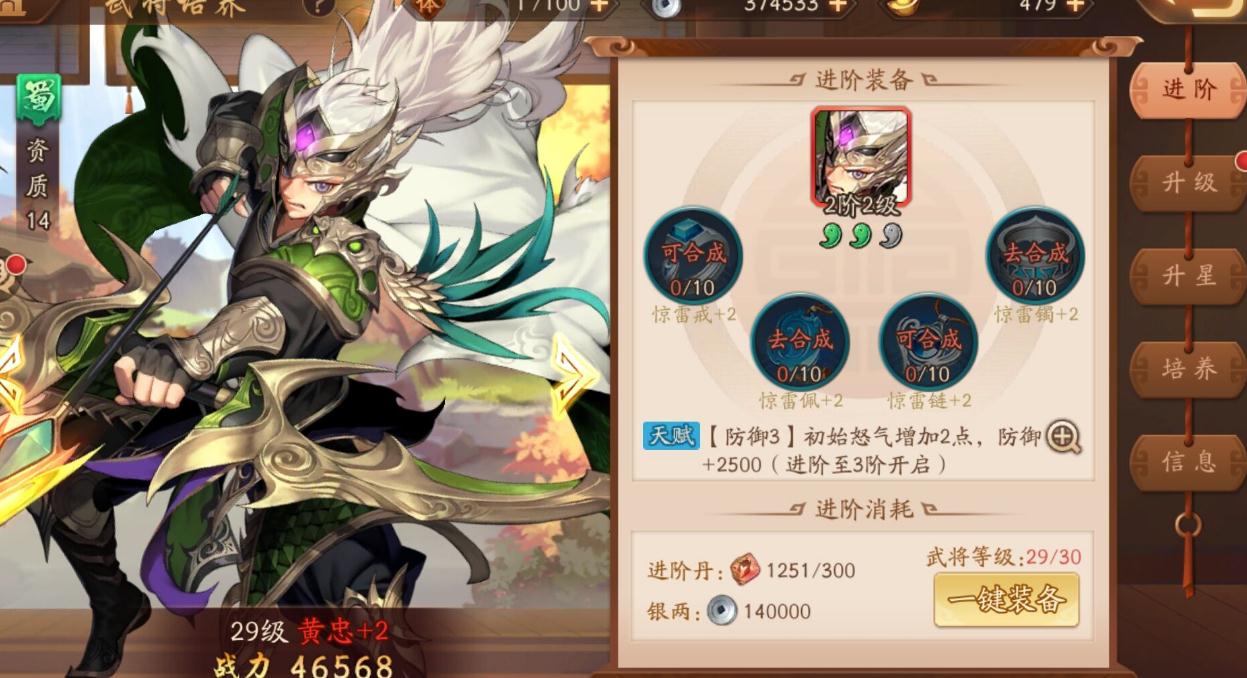 少年三国志2化身如何获得