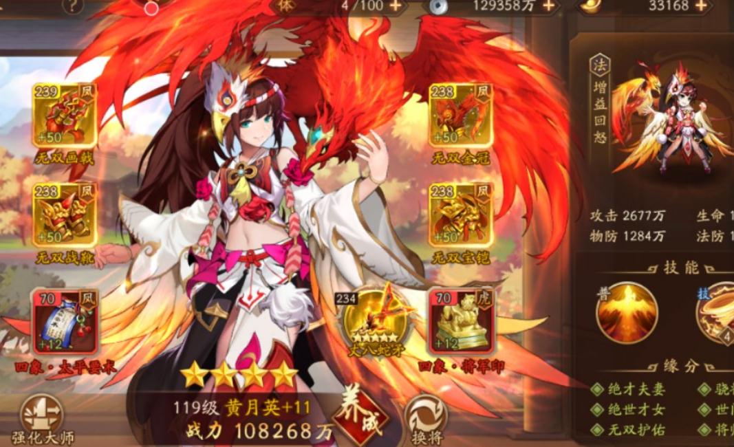 少年三国志2化身如何获得