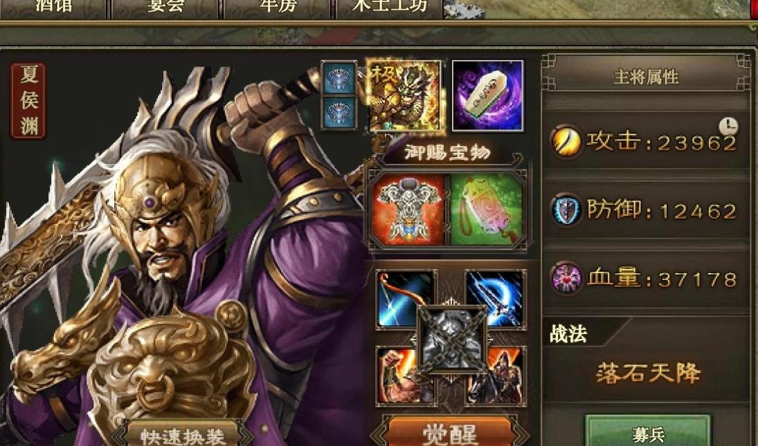 攻城掠地宝石技能如何获得