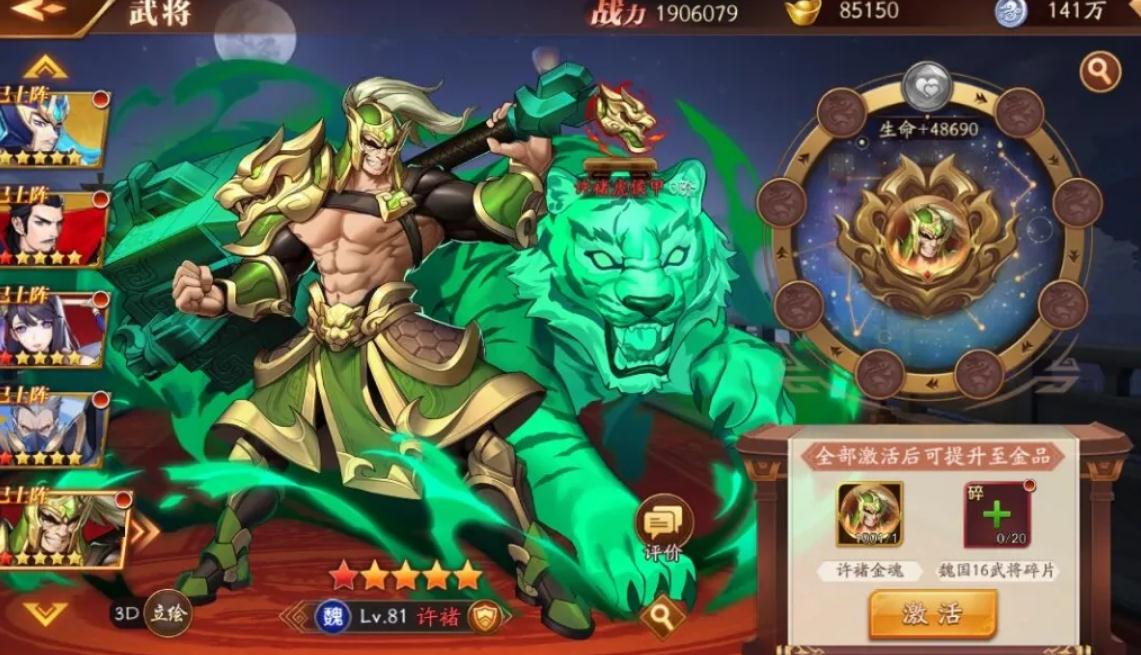 放开那三国3的招募令积分有啥用