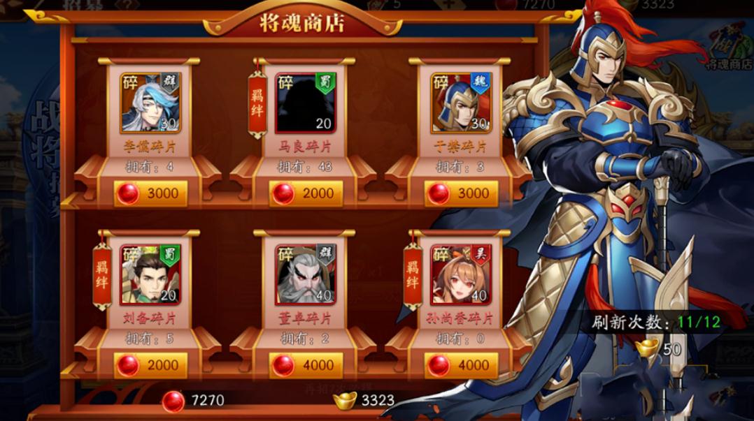 放开那三国3的招募令积分有啥用