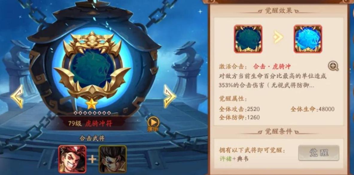 少年三国志军团迷窟怎么过