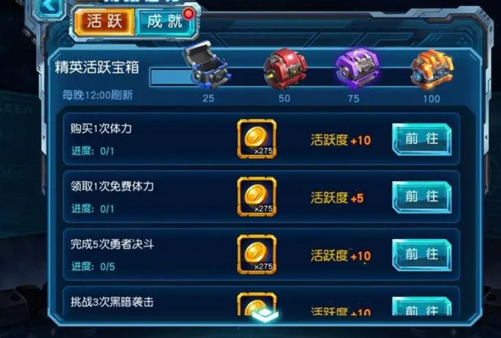 赛尔号超级英雄福袋怎么搞