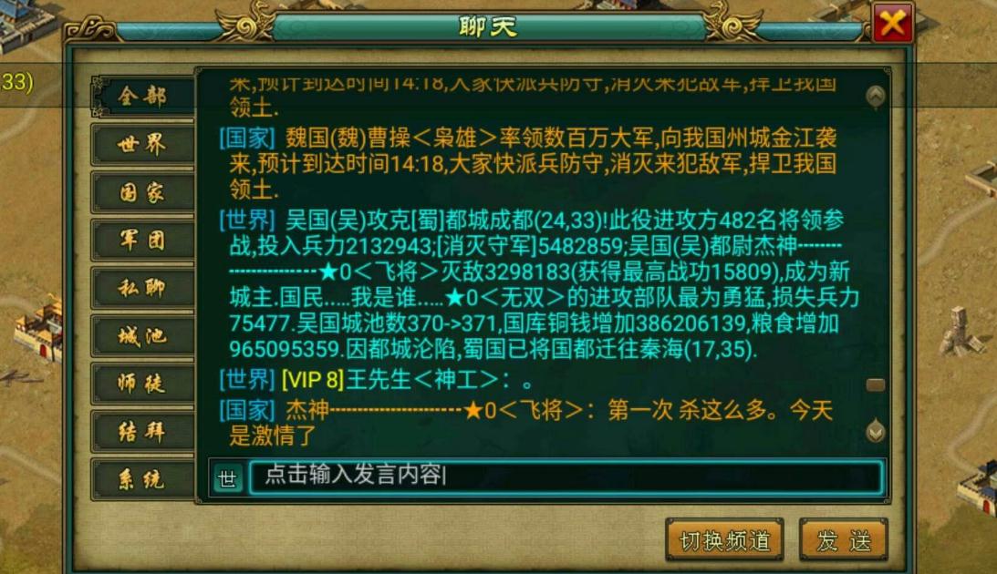 帝王三国通商令资料是什么