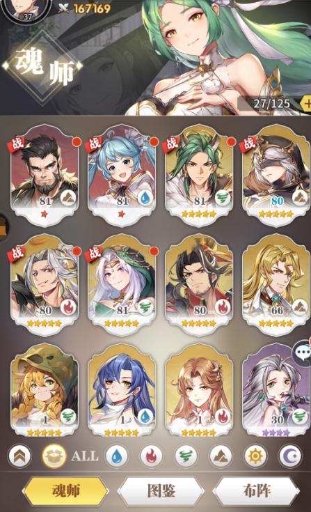 斗罗大陆武魂魂师怎么分解