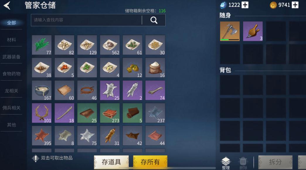 冰原守卫者鹿皮怎么搞