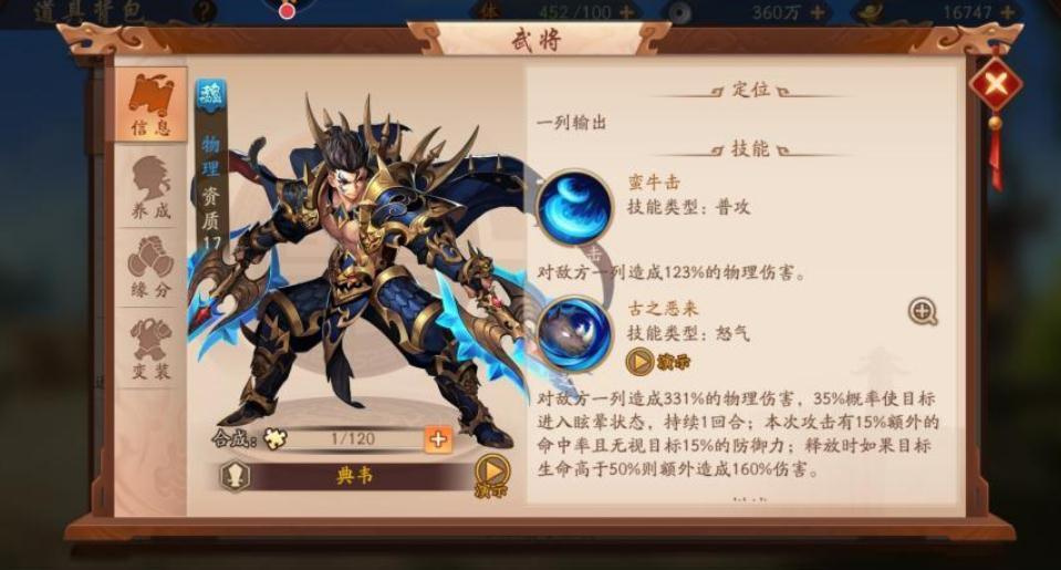 少年三国志2诸葛亮技能解析是什么