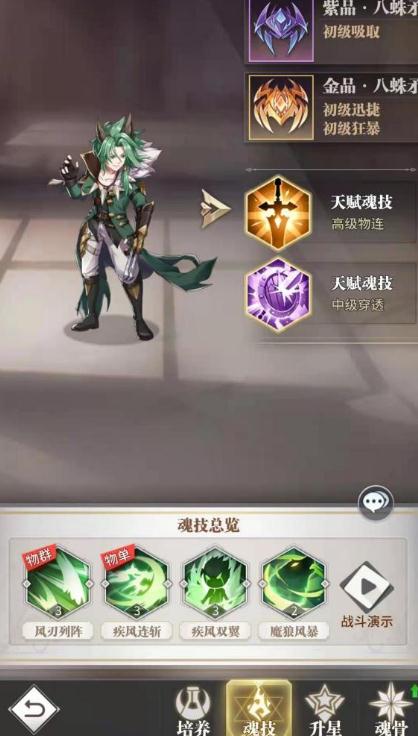 斗罗大陆手游怎么刷等级