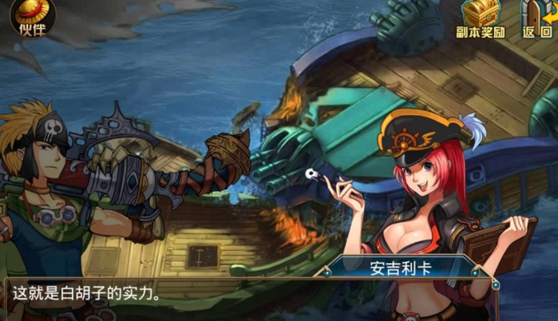 热血奇航宝石怎么镶嵌