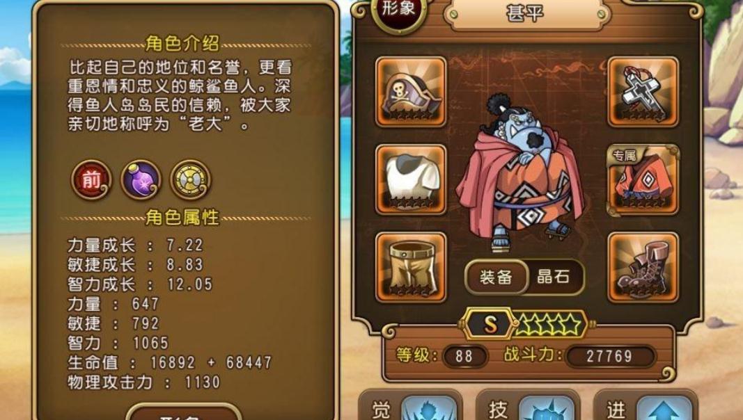 热血奇航宝石怎么镶嵌