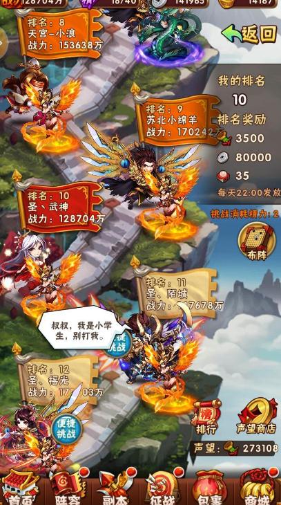 少年三国志队伍哪里进