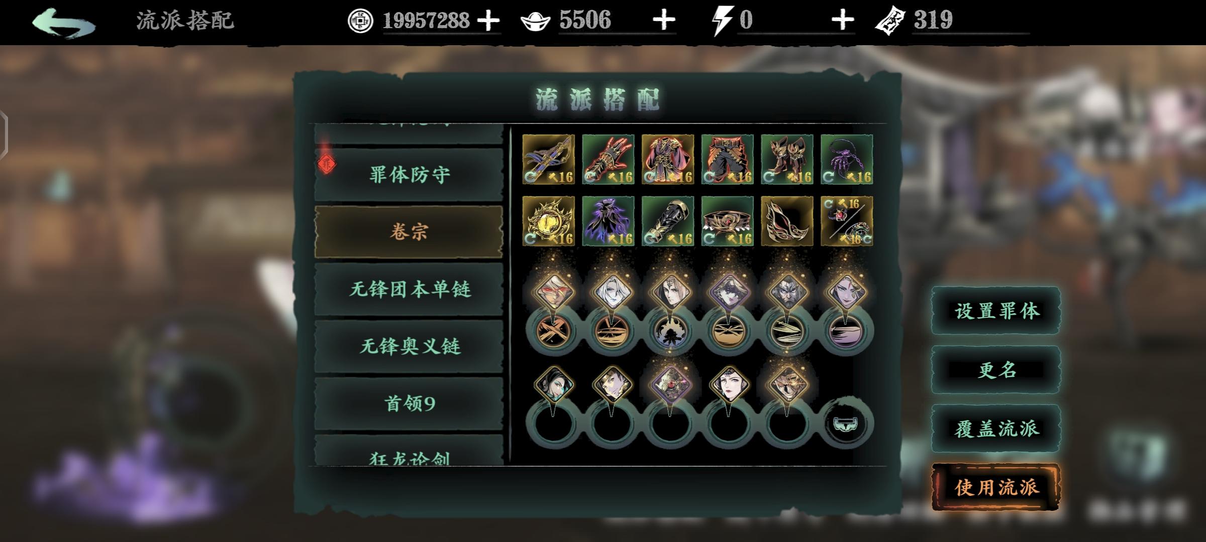 影之刃3狂乱之心怎么完成