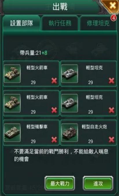 坦克风云如何提升战斗力