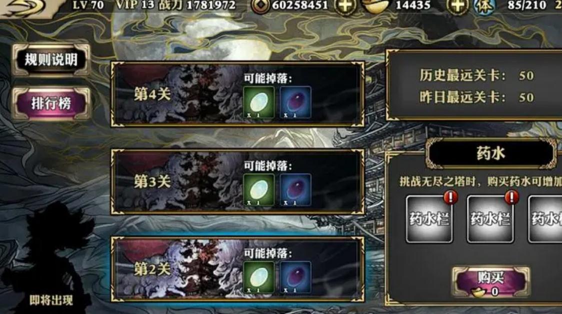 影之刃无尽之塔怎么进