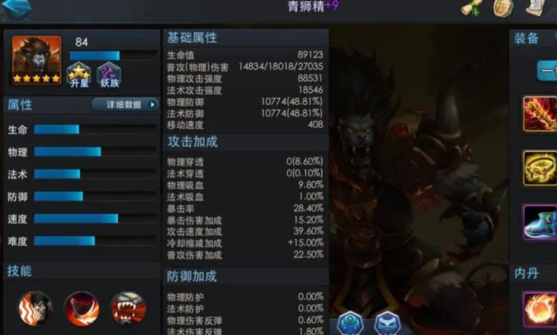乱斗西游2青狮阵容怎么玩